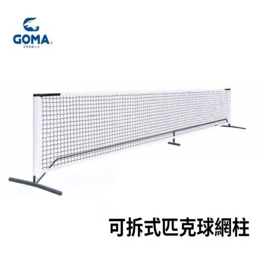 GOMA Portable Indoor Net System Easy Setup Adjustable Sports Net for Badminton Volleyball Practice